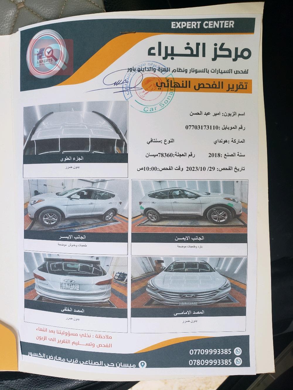 هیوندای سەنتافی